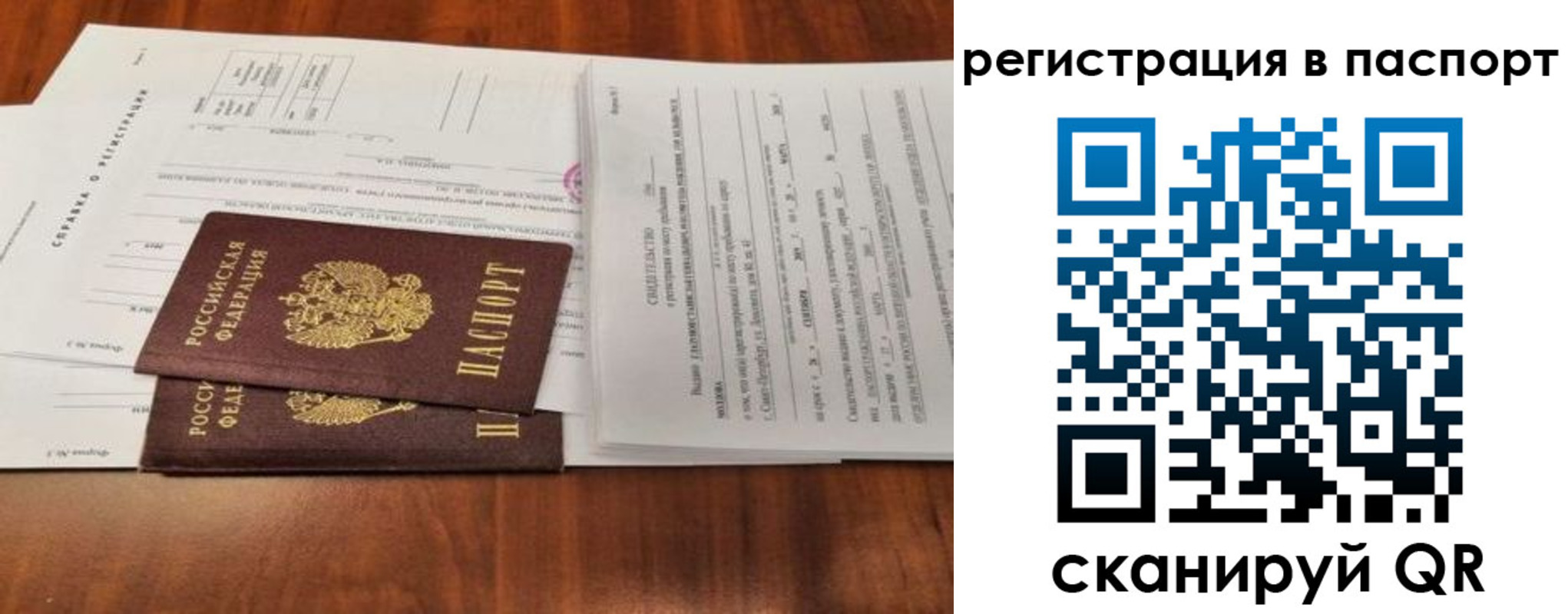 прописка законно в Невинномысске