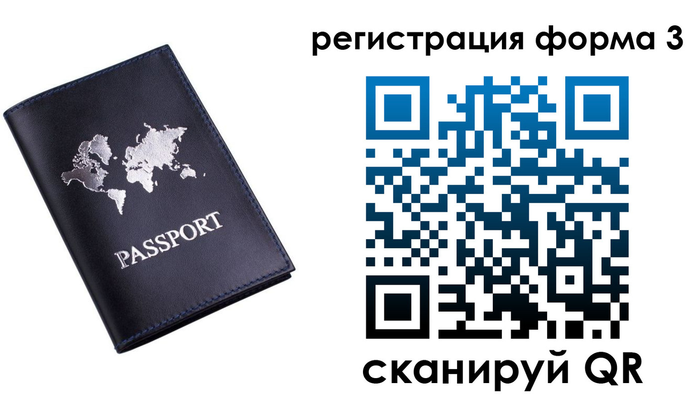 прописка в Невинномысске