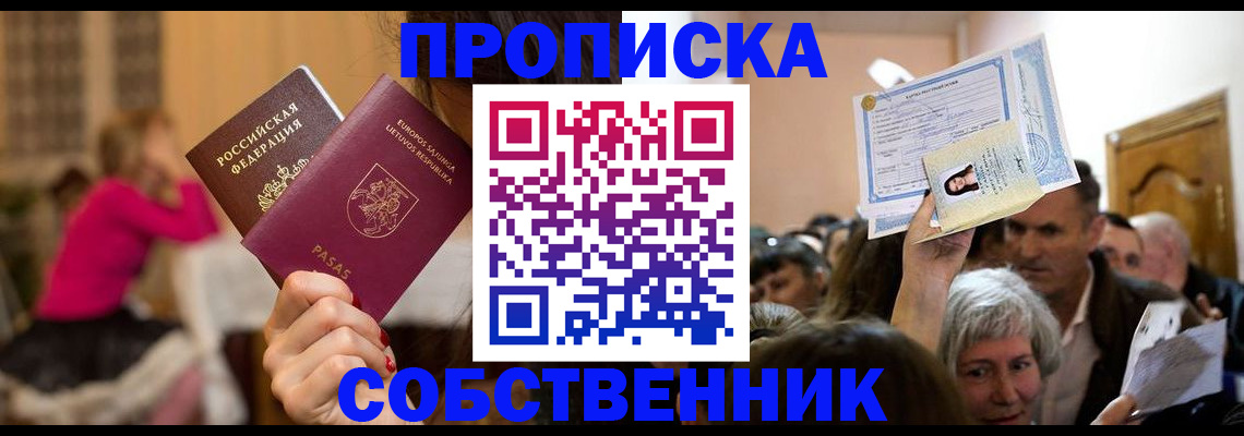 регистрация в Невинномысске