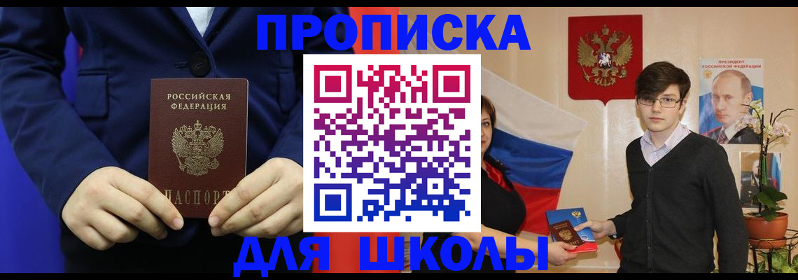 временная регистрация купить в Невинномысске