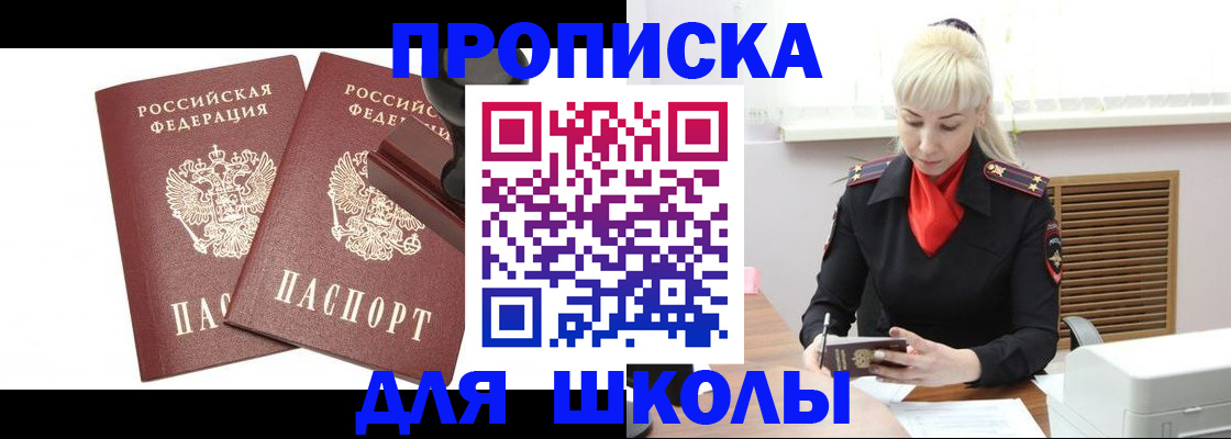 регистрация для дет. сада в Невинномысске