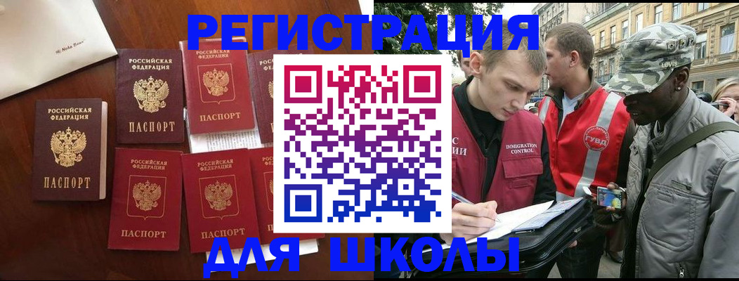 где прописаться в Невинномысске