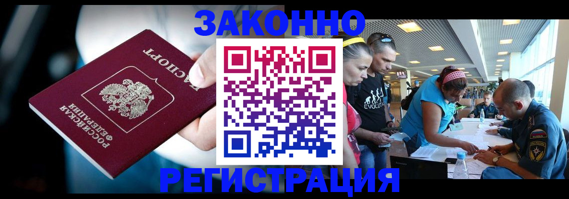 прописка для военкомата в Невинномысске